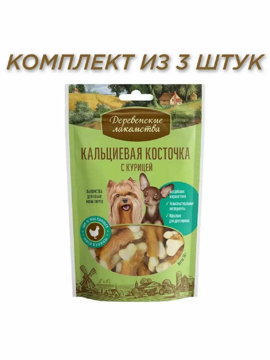 Лакомство Кальциевая косточка с курицей 55г 3 пачки
