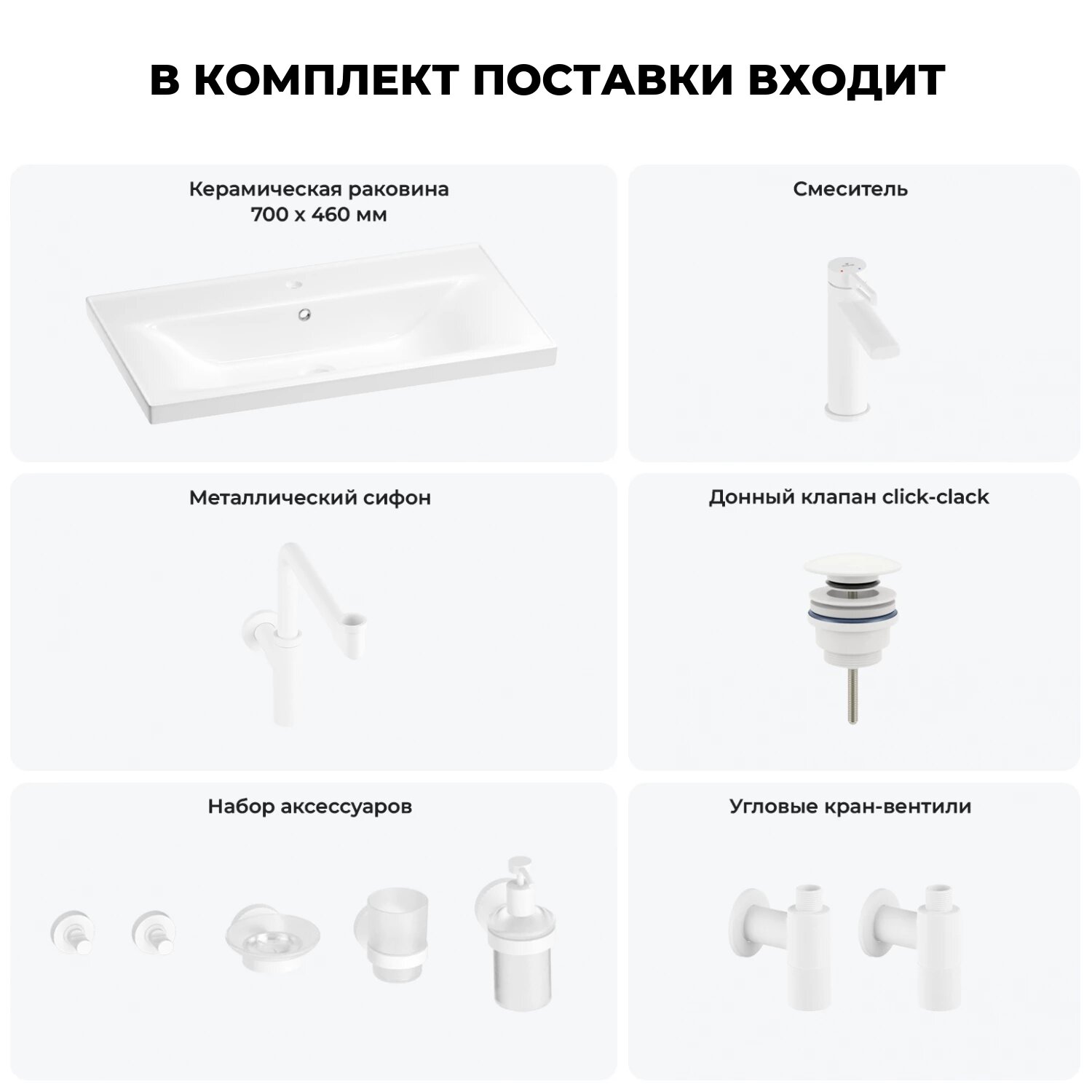 Раковина для ванной Wellsee FreeDom в наборе 9 в 1 - фото №10