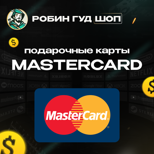 Предоплаченная карта Mastercard на сумму 1 Prepaid Card 1 150₽