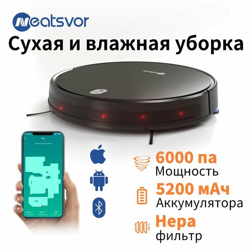 Робот-пылесос NEATSVOR X520 Сухая и влажная уборка Всасывания 6000 па черный 16790₽