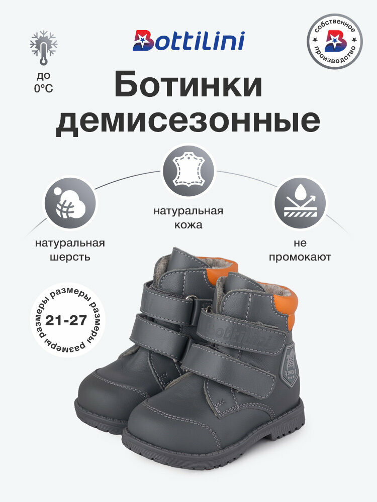 Ботинки Bottilini размер 27 черный серый