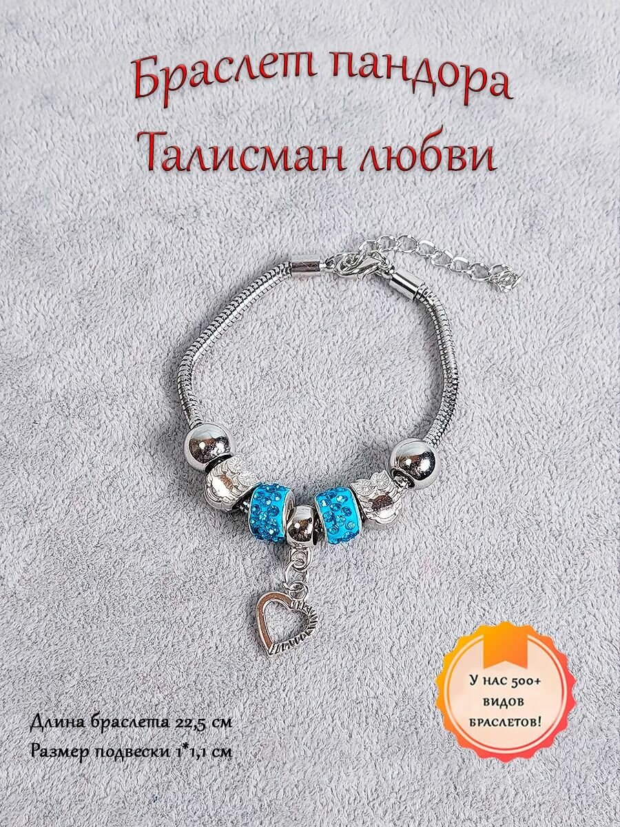 Браслет ОптимаБизнес 