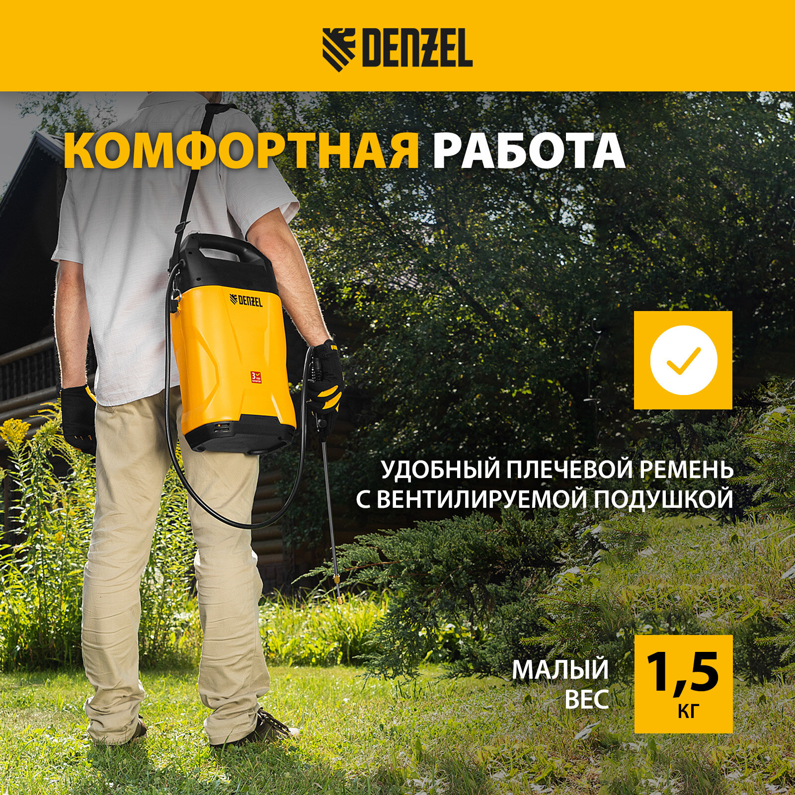 Опрыскиватели Аккумуляторные Опрыскиватель аккумуляторный Denzel D-8LI, 8 л, 12 В, 2 Ач 64795