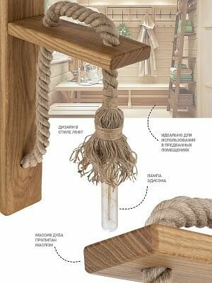 Светильник Woodson Loft, дуб — фото 1