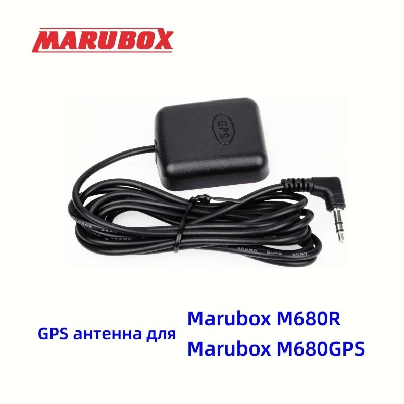 Аксессуары для автомобильного видеорегистратора Marubox M680R, GPS module