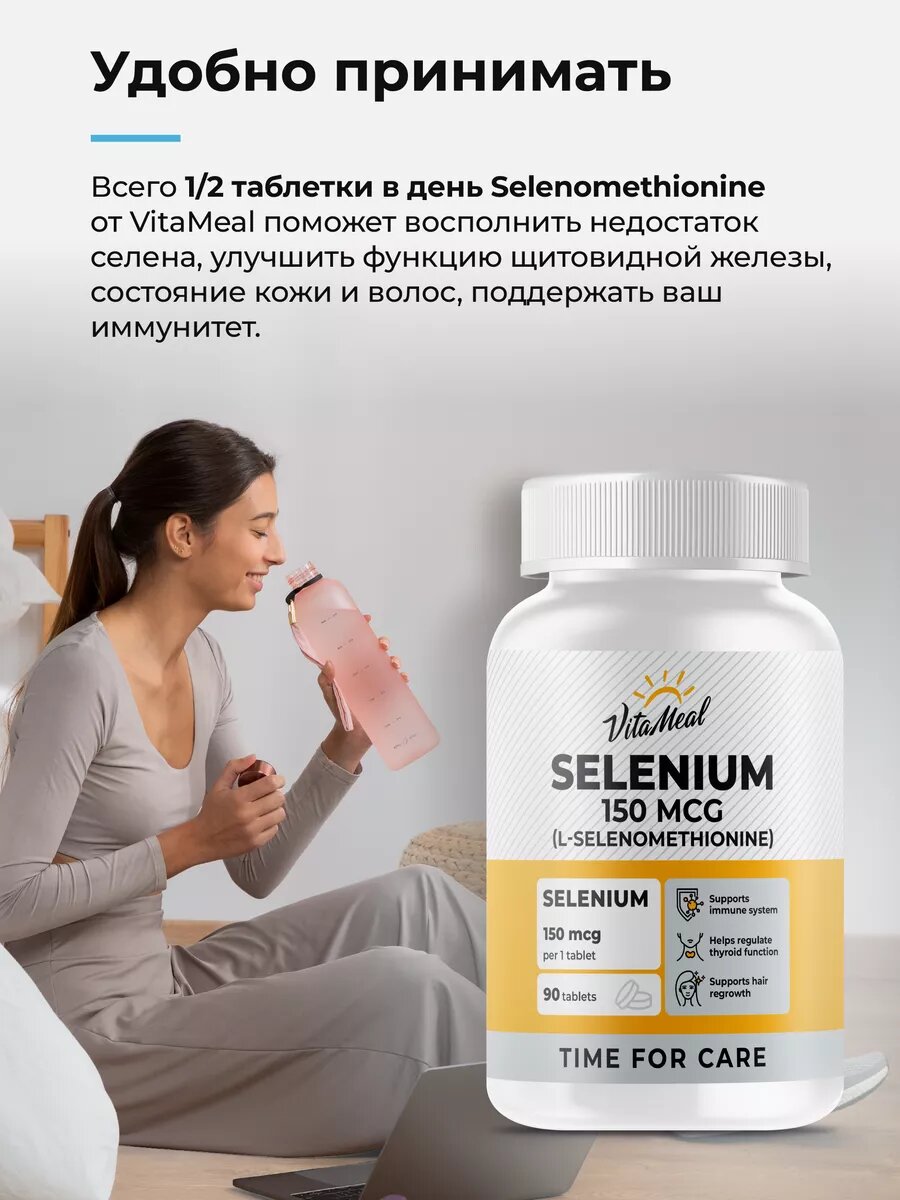 Омега-3 Селен 150 мкг в одной таблетке, витамины для иммунитета, Selenium, 90 таблеток