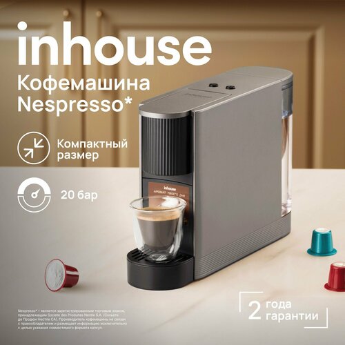 Кофемашина для капсул nespresso 8722₽