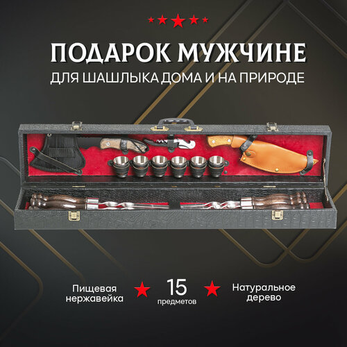Набор для пикника подарочный в кейсе № 29 от GRILLS FACTORY. На 6 персон, с красным велюром внутри черный, красный