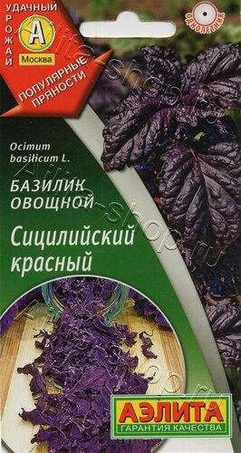 Изображение товара Базилик Сицилийский красный, семена (3 упаковки)
