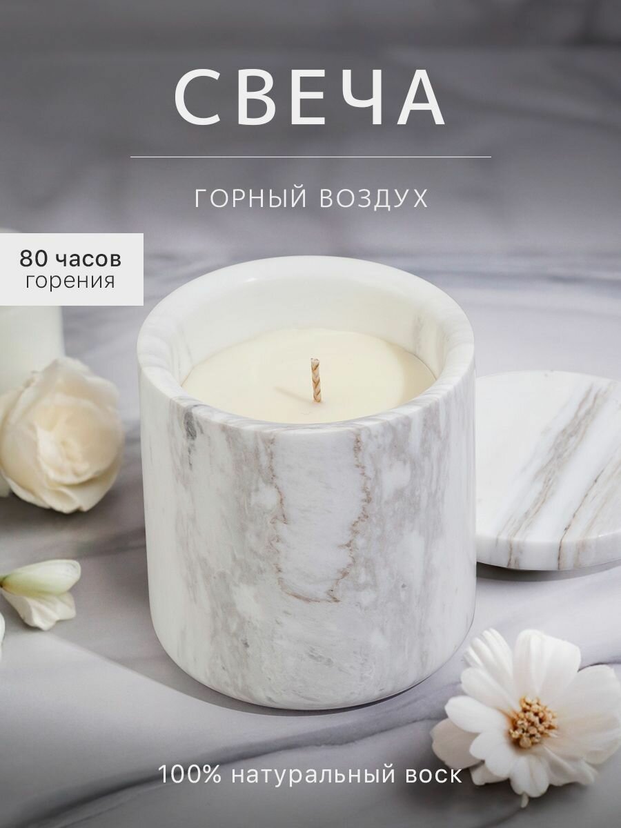 Свеча ароматическая, ANNA COLLECTION, декоративная, Fresh white, соевая