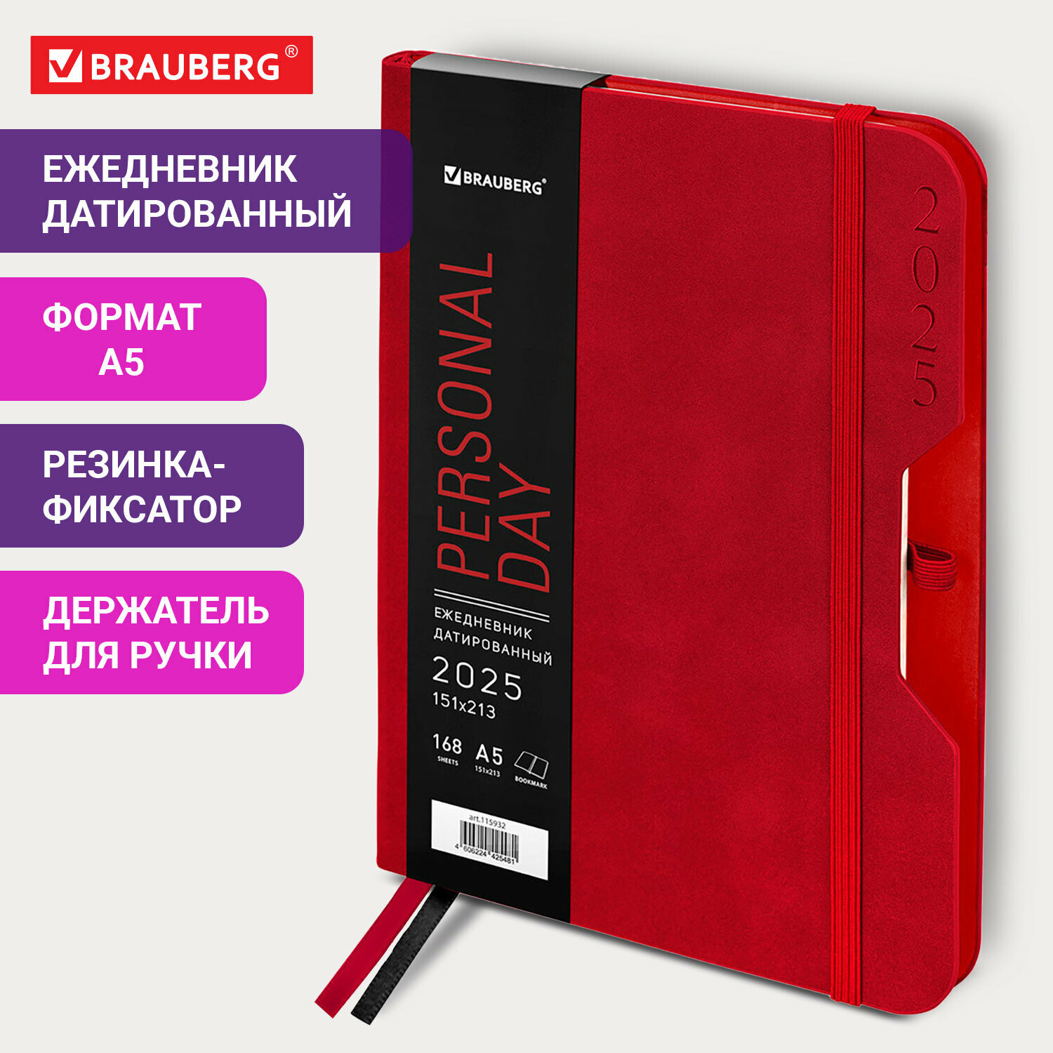 Ежедневник датированный 2025, планер планинг, записная книжка А5 с держателем для ручки, резинка-фиксатор, 151х213 мм, под кожу, красный, Brauberg, Note, 115932