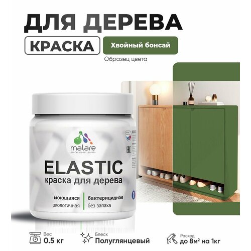 фото Резиновая краска по дереву malare elastic эластичная акриловая для дерева для наружных и внутренних работ, быстросохнущая без запаха, полуглянцевая, хвойный бонсай, 0.5 кг