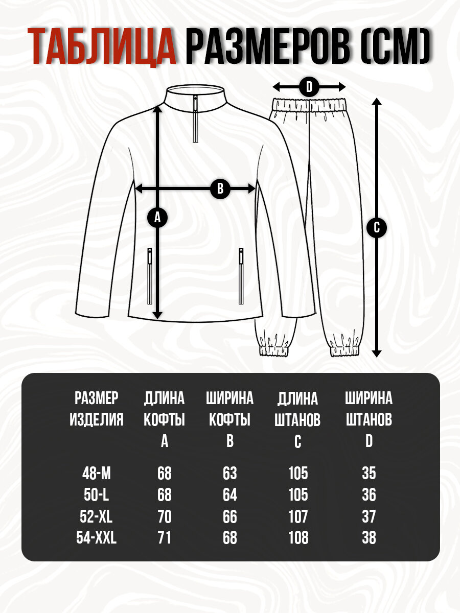 Костюм спортивный BRANKI, размер L — фото 1
