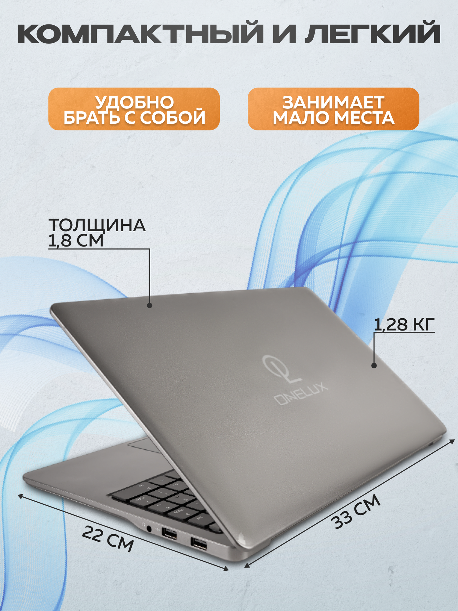 Ультрабук One Lux N5095, Intel Celeron, 15.6" Windows 11 Pro — фото 1