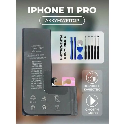 Аккумулятор iPhone 11 Pro батарея айфон 11 про 4727₽