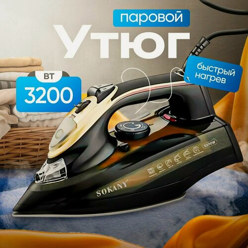 Изображение товара Утюг с отпаривателем мощный / утюг для одежды с вертикальным отпариванием и керамической подошвой