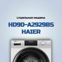 Сушильная машина Haier HD90-A2929BS (Цвет: Silver)