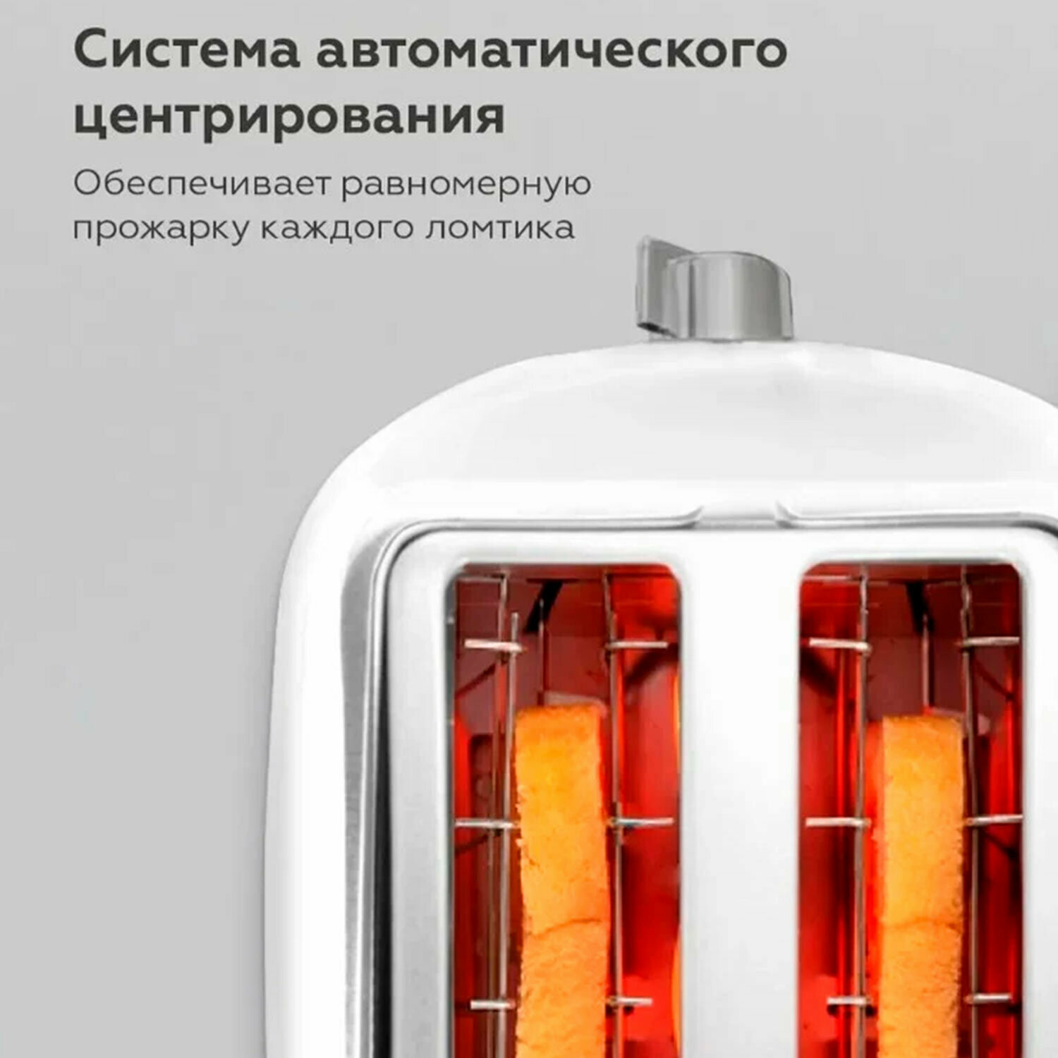 Тостер BQ (БИ-КЬЮ) T1711, 900 Вт, 2 тоста, 6 режимов, пластик, белый, 86189891 — фото 1