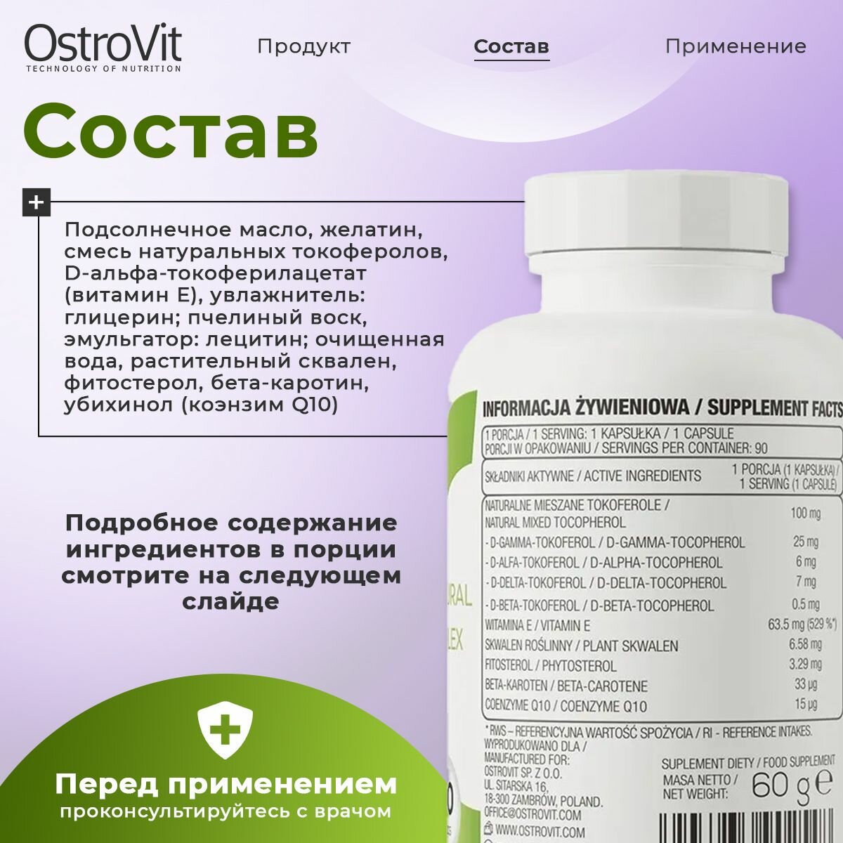Картинки Комплекс токоферолов OstroVit, пищевой продукт, 1 банка 90 капс.