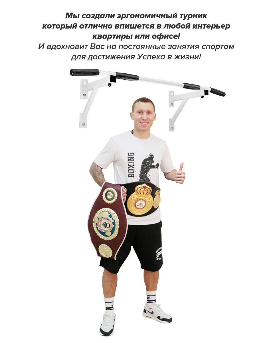 Турник настенный Aktiv белый. 2 хвата для подтягивания Absolute Champion. Турник на стену. Турник для дома усиленный. Турник наддверный разборный — фото 1