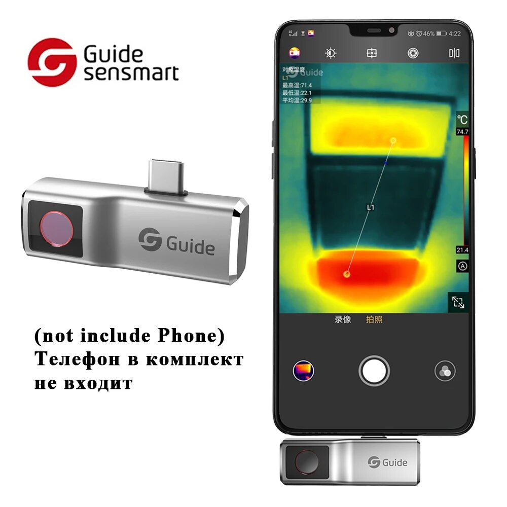 GUIDE Mobir Air тепловизионная камера Android silver