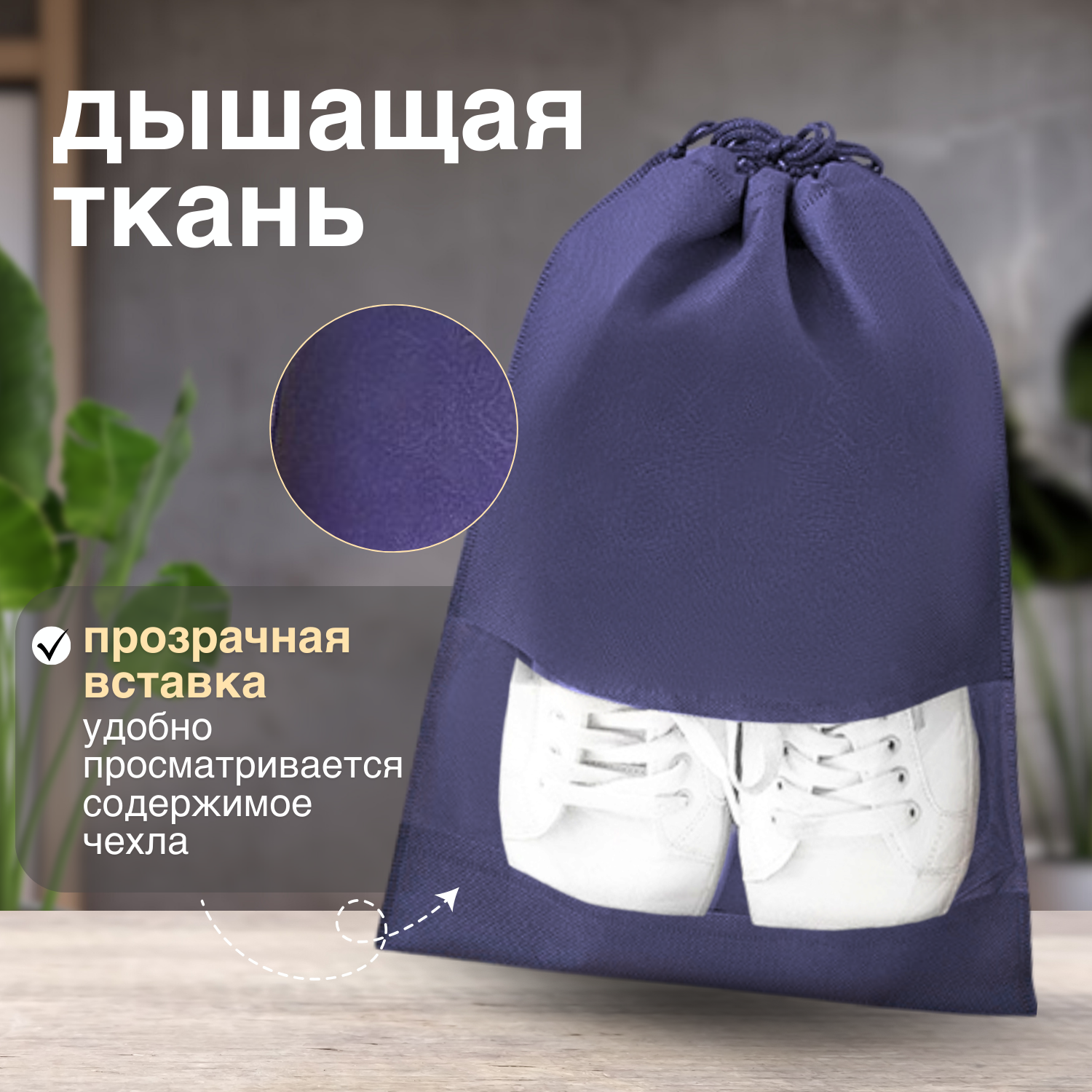 Мешки, чехлы для хранения обуви, набор 10 шт, синий, 32х44 — фото 1