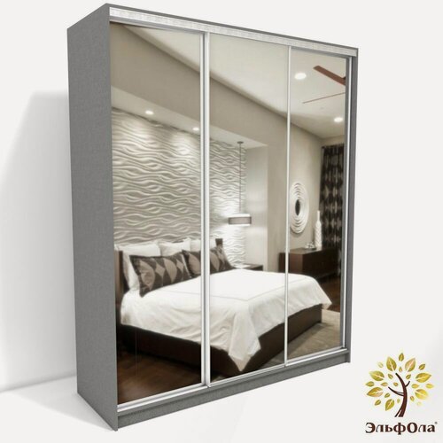 Изображение товара Шкаф-купе ЭльфОла "Элеганс" трехстворчатый 175*60*240 см, серый, зеркальные фасады