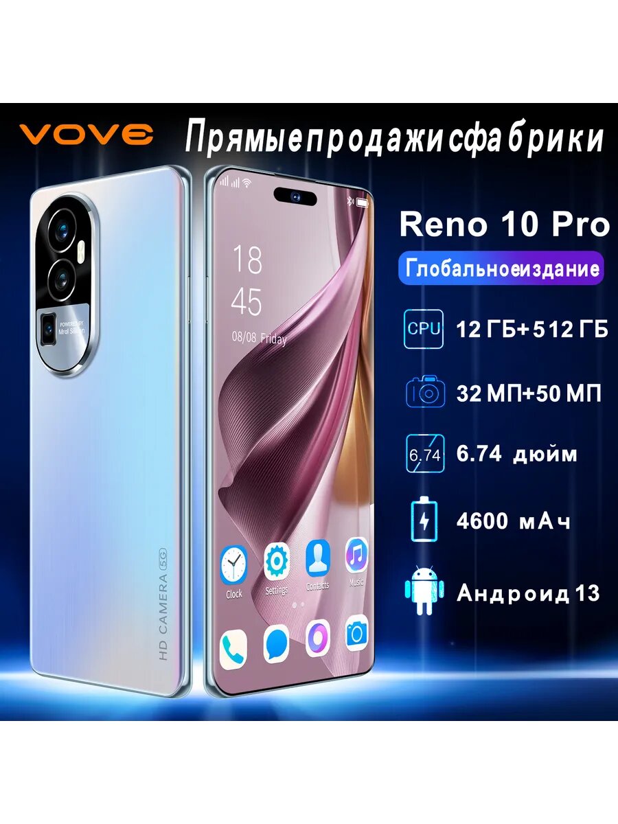 Смартфон Reno 10 12+512 ГБ