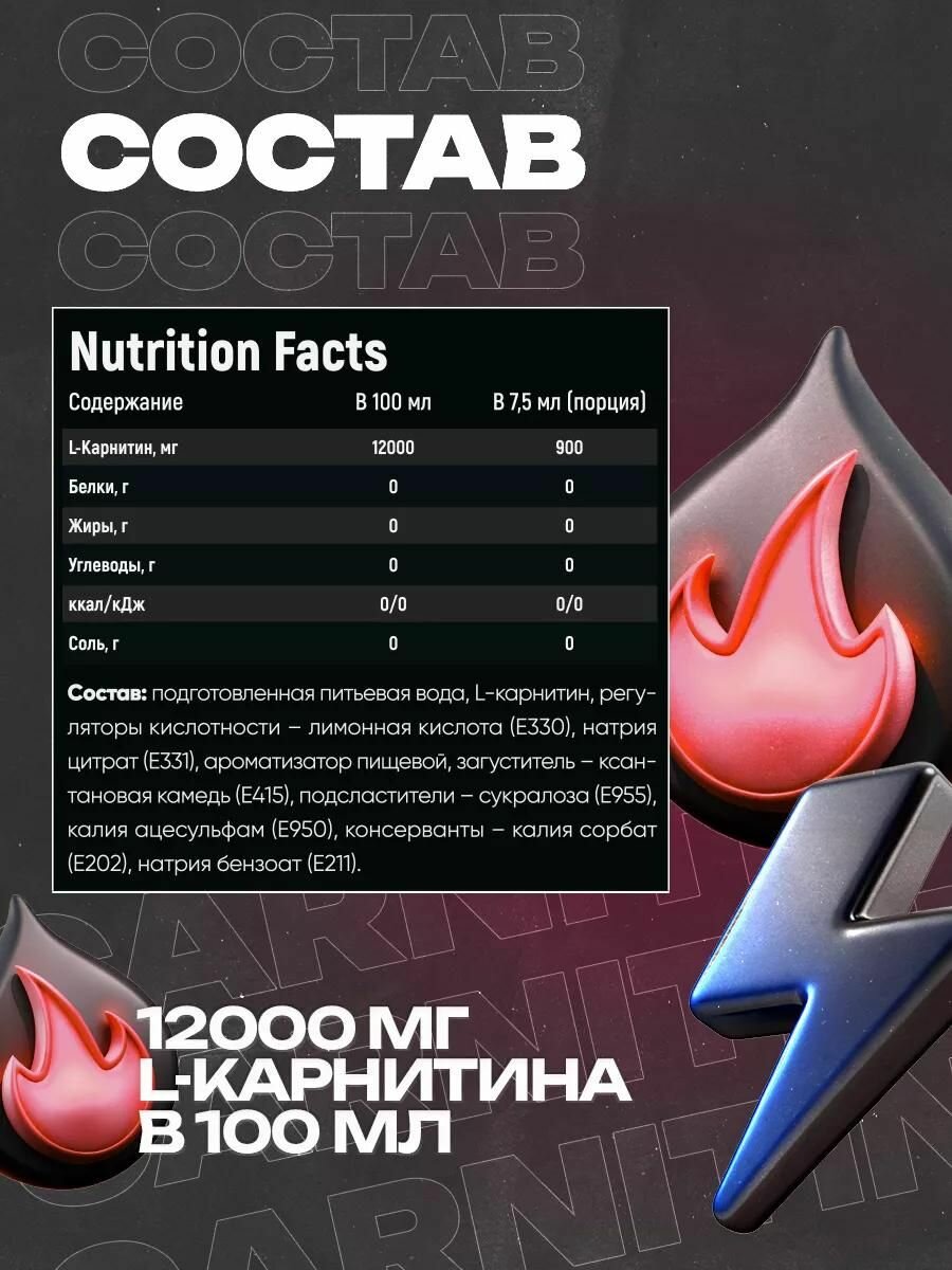 Жиросжигатель Uplex L-Carnitine, с апельсиновым вкусом, в форме раствора, 500 мл — фото 1