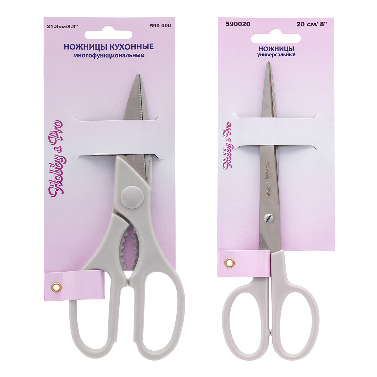 Изображение Набор универсальных ножниц, кухонные многофункциональные 21,3см/универсальные 20см, Hobby&Pro