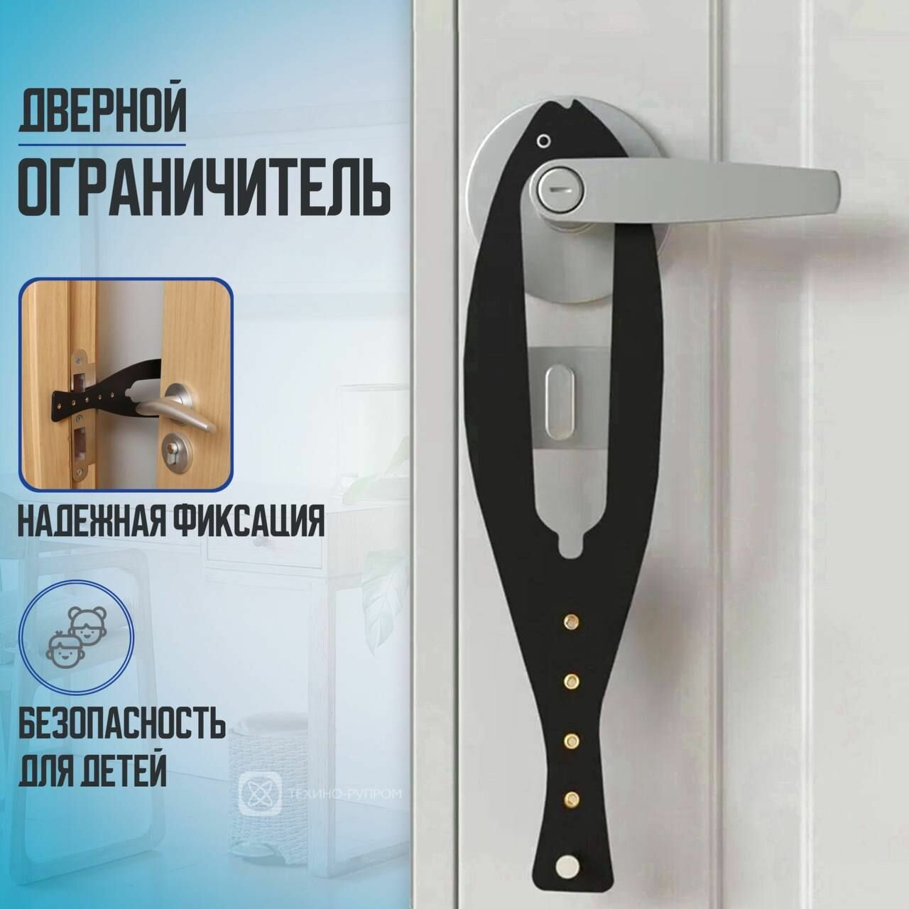 Ограничитель открывания двери для кошек / Стоппер / Дверной блокиратор фиксатор