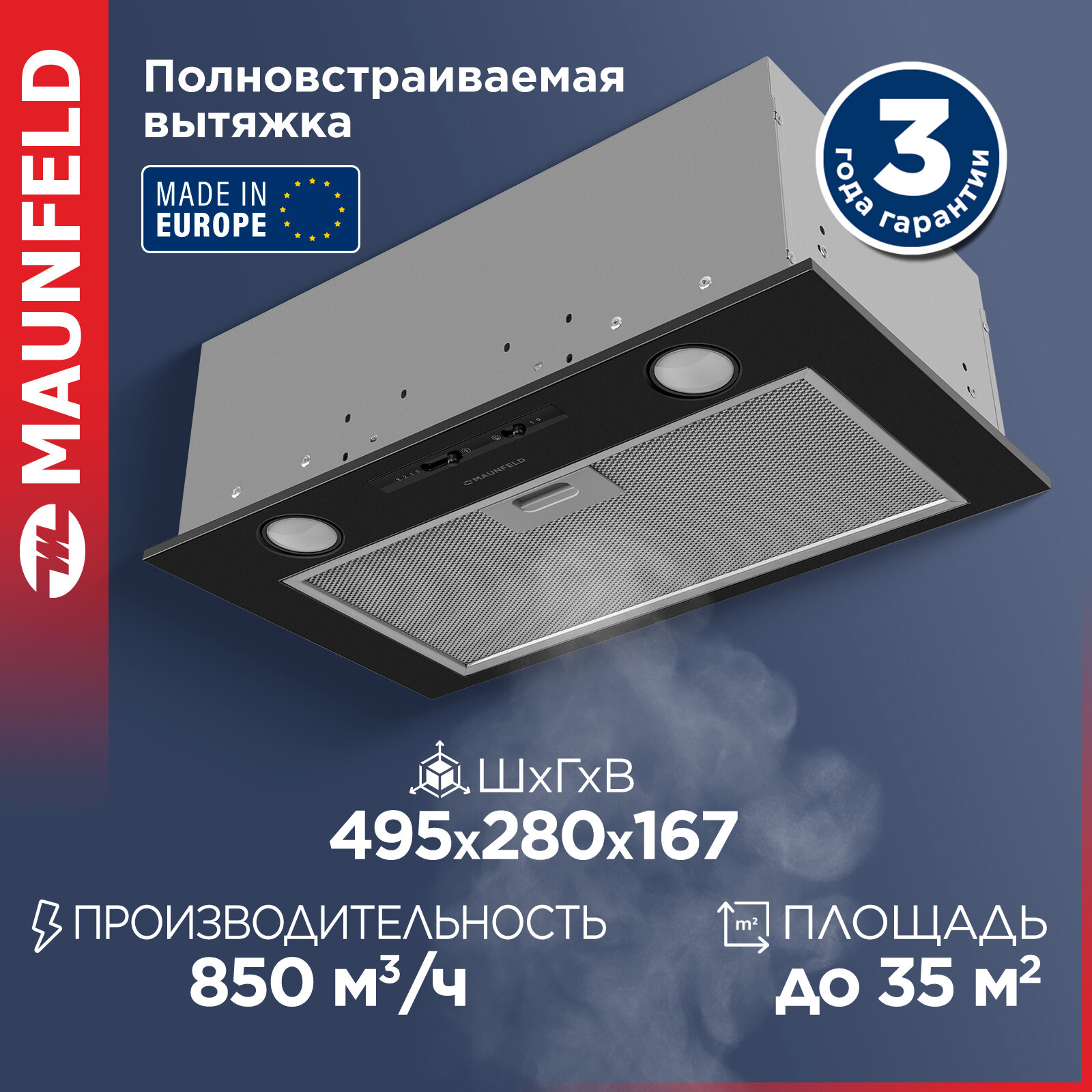 Кухонная вытяжка MAUNFELD Crosby Light 5028 чёрный