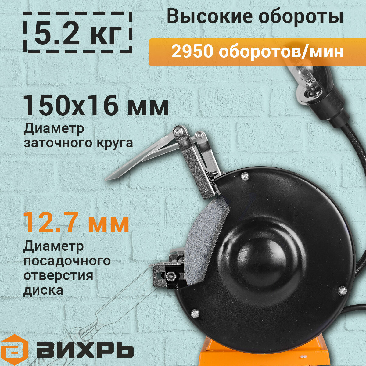 Точильный станок Вихрь ТС-200, мощность 200Вт, диаметр круга 150мм — фото 1