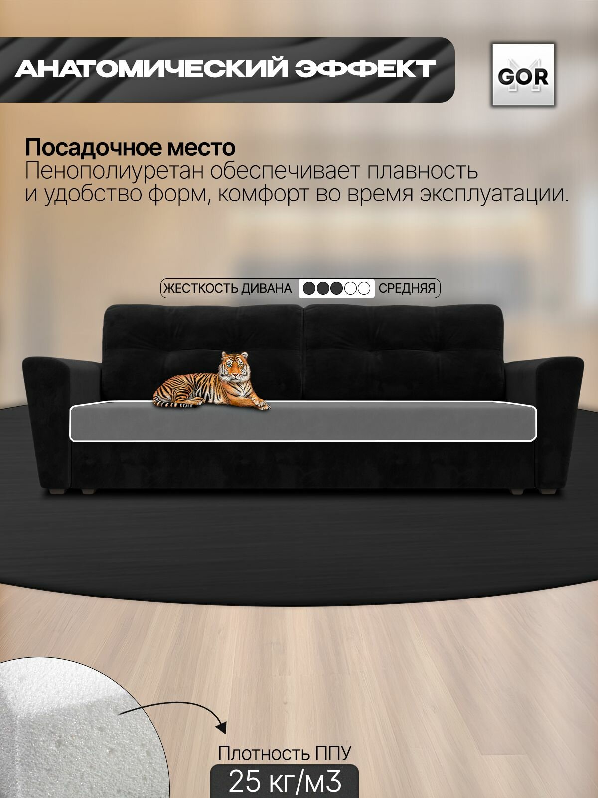 Диван прямой GOR Амстердам Лайт, Черный, Велюр, механизм еврокнижка, 234x77x91, с ящиком для белья — фото 1