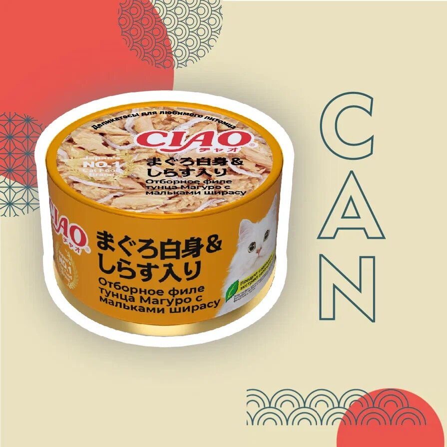 Влажный корм для кошек Inaba Ciao Can Филе тунца Магуро с мальками ширасу, кусочки в желе, консервы, 6 шт х 85 гр