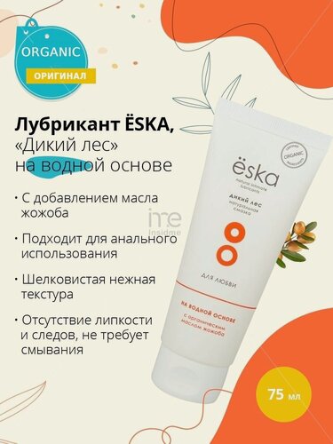 Изображение товара Анальный лубрикант ESKA Дикий лес на водной основе , 75 мл