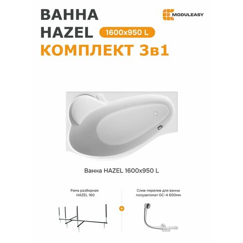 MODULEASY 01хе1710л
