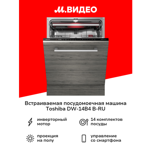 Toshiba DW-14B4(B)-RU
