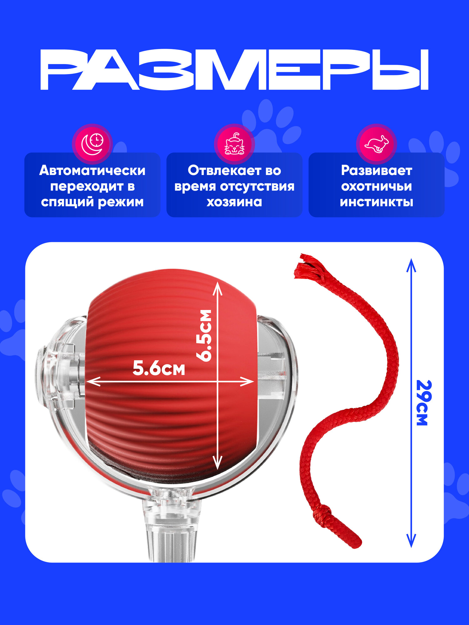 Интерактивная игрушка Pet Gravity, пластик, силикон, для кошек, красная — фото 1