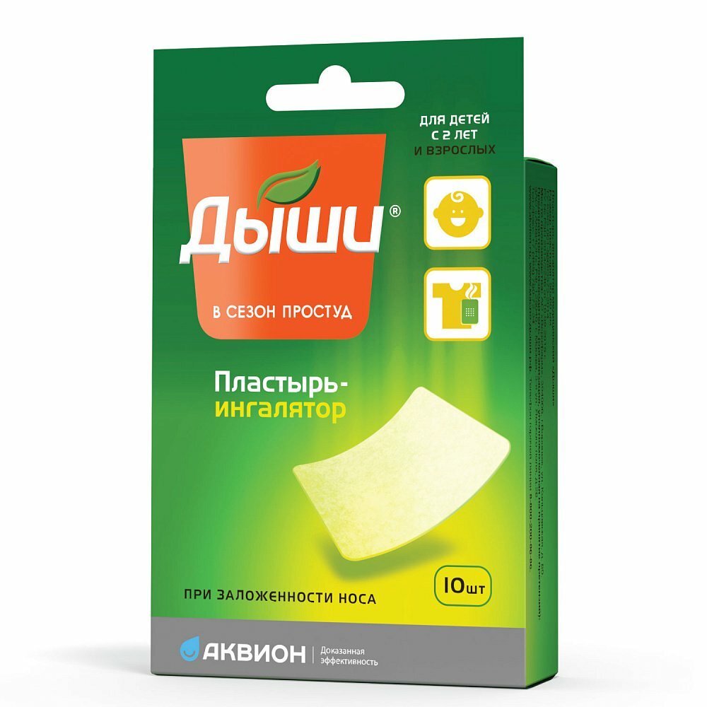 Дыши - пластырь для ингаляций 10 шт.