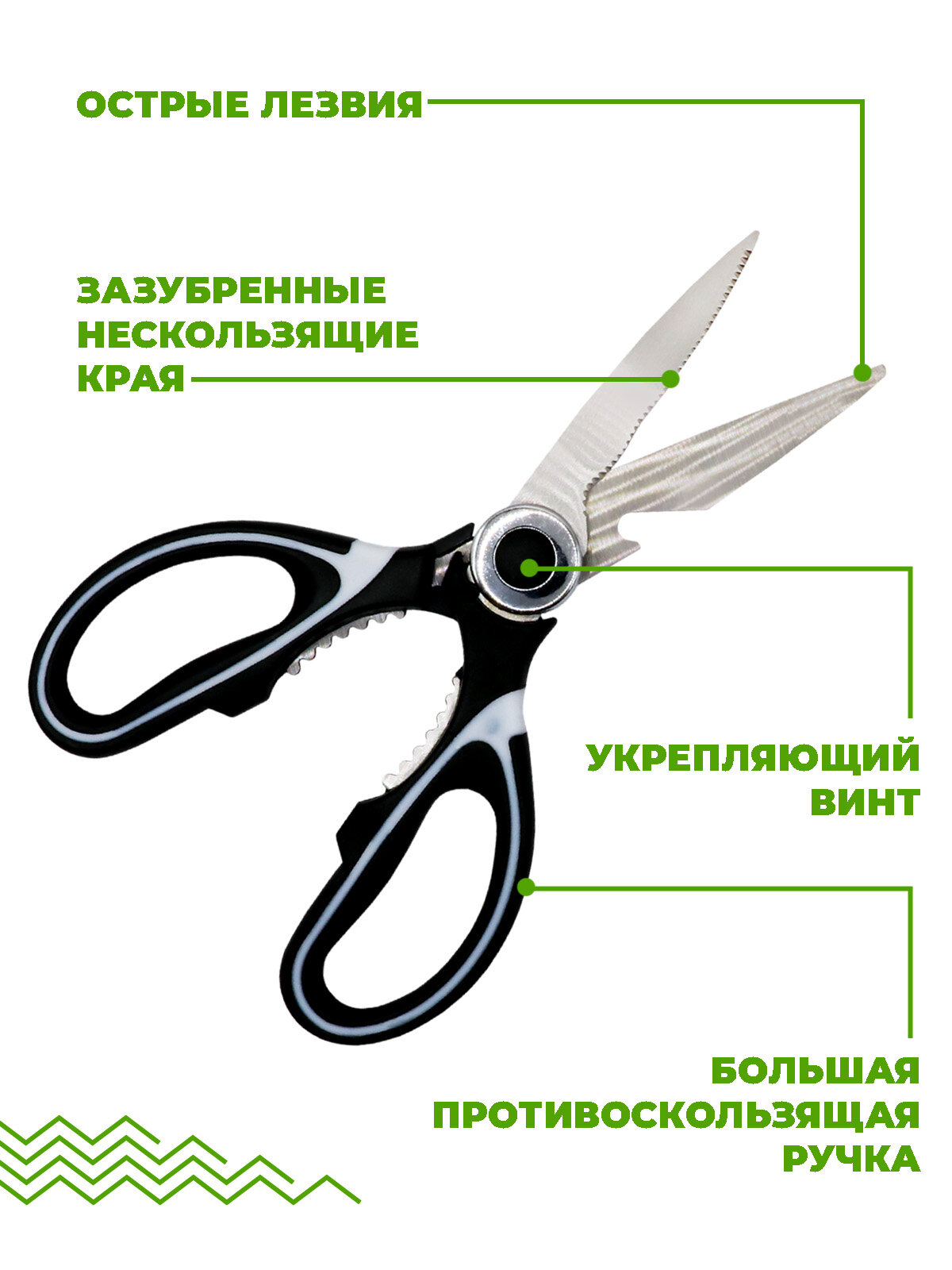 Изображение Ножницы кухонные Boomshakalaka, универсальные, для рыбы, птицы, зелени