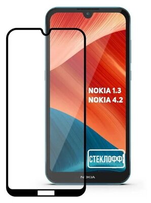 Защитное стекло для Nokia 1.3 и Nokia 4.2 c полным покрытием, серия стеклофф Base