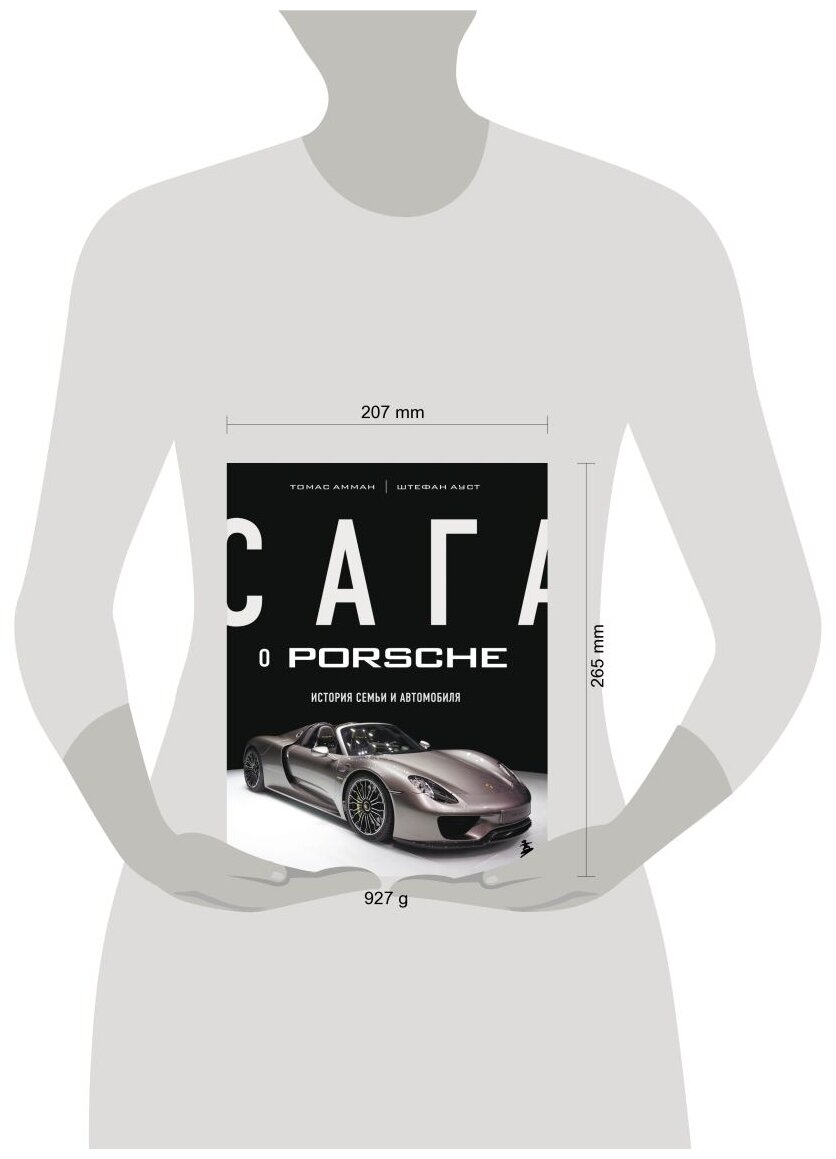 Сага о Porsche. История семьи и автомобиля - фото №7