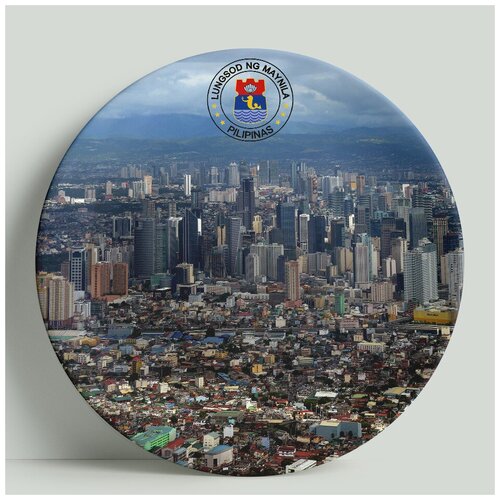 Декоративная тарелка Филиппины-Манила, 20 см