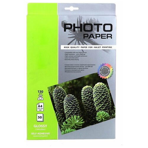 Фотобумага Cactus A4 130g/m2 глянцевая самоклеящаяся 50 листов CS-GSA413050