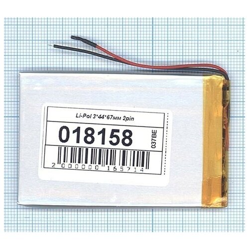 Аккумулятор Li-Pol (батарея) 3x44x67mm 2pin 3.7V/700mAh