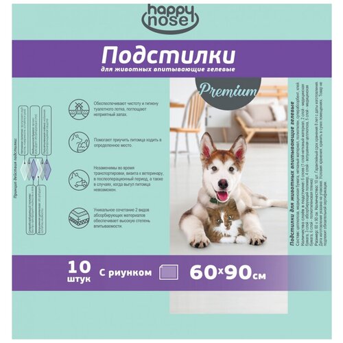 Подстилки для собак и кошек Happy Nose Premium впитывающие, гелевые, 60х90 (10 шт)