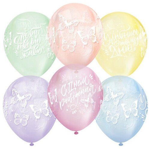 фото Шар латексный 12" "хрустальные бабочки. с днем рождения!" микс, кристалл, 5 ст, набор 50 шт. орбиталь