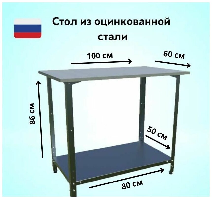 Стол производственный Miranox СПС-1000 из оцинкованной стали, 1000х600х860 мм, С дополнительной полкой