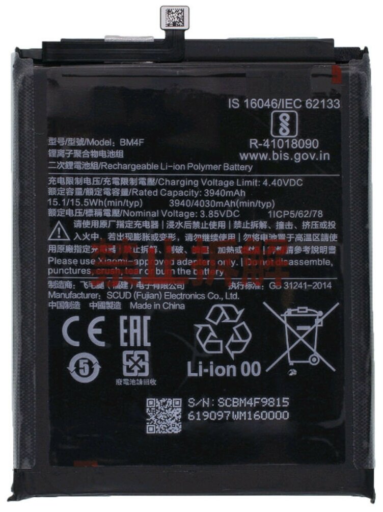 Аккумулятор BM4F для Xiaomi Mi A3, Mi 9 Lite, Mi CC9, Mi CC9e